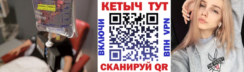 КЕТАМИН ketamine  Нижний Ломов 