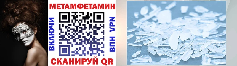 МЕТАМФЕТАМИН Methamphetamine Нижний Ломов